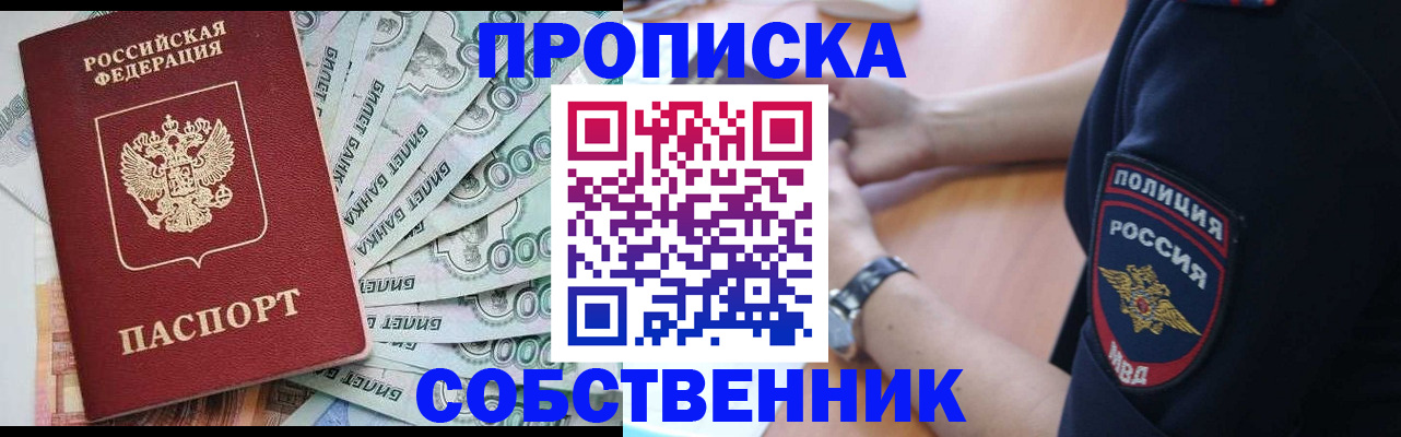 временная регистрация для всех в Охе