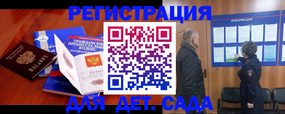 прописка 2025 в Охе