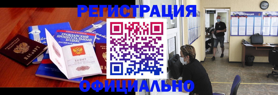 прописка штамп в Охе