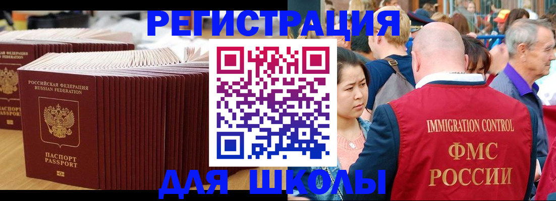 временная регистрация 2025 в Охе